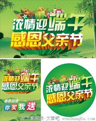 淡香浓情溢端午