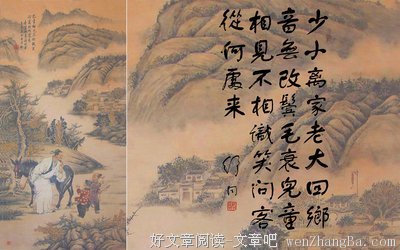 回乡偶书（上）