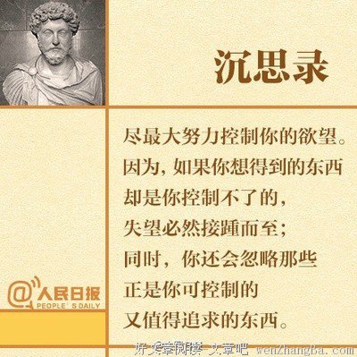 最新的《沉思录》经典语句大全