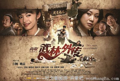 《十二生肖传奇》经典句子大全