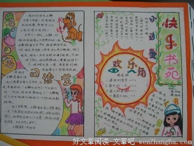 最新的《稻草人手记》好段摘抄