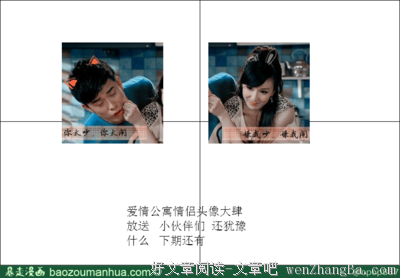 最新的《爱情公寓》名句欣赏