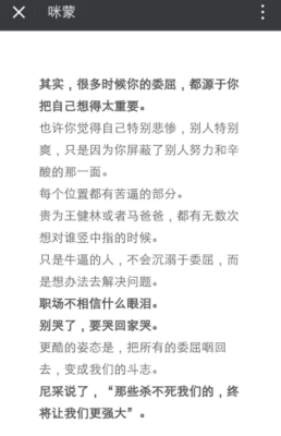 最经典的《我爱问连岳》经典名句