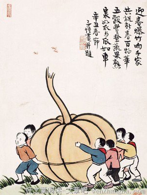 谈过年