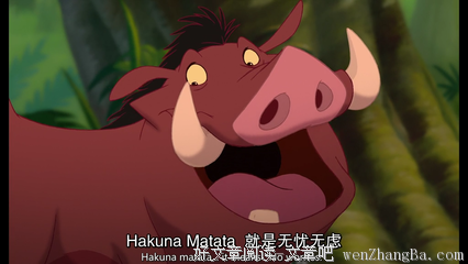 《狮子王》经典语句