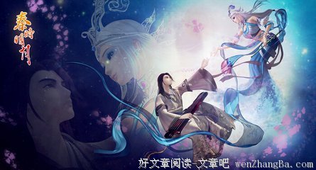 最经典的《秦时明月之君临天下》好段摘抄
