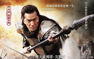 最新的《忠烈杨家将》名句欣赏大全