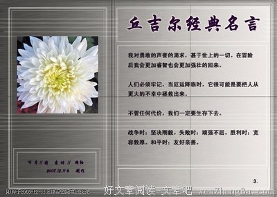 最经典的《这些人，那些事》名句欣赏