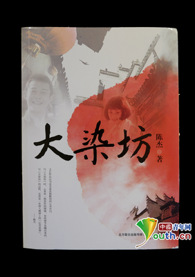 最全的《大染坊》经典语录大全