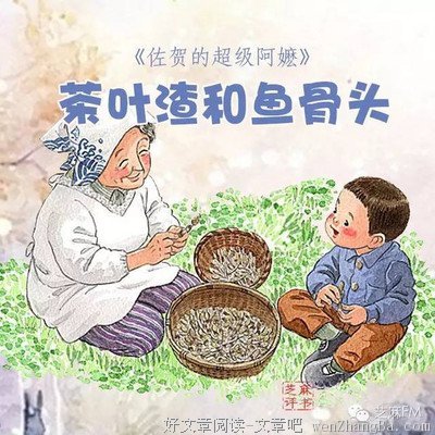 《佐贺的超级阿嬷》名句欣赏