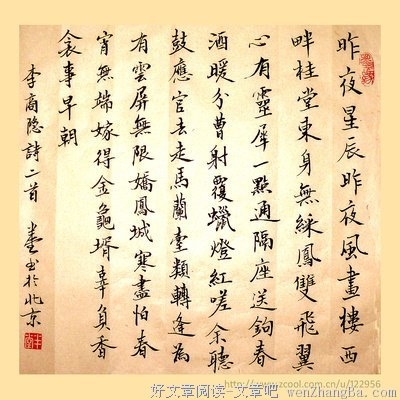 最经典的《昨夜星辰昨夜风》经典语句