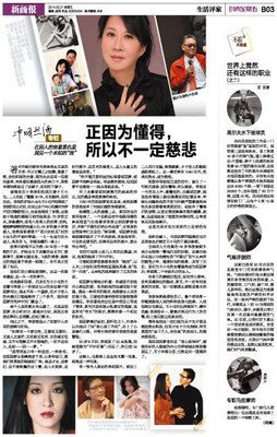 《因为懂得，所以慈悲》经典名句