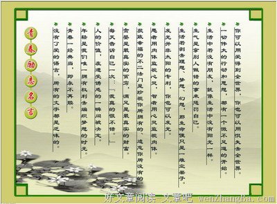 最新的《左手几度青春旖旎缱绻》名句欣赏