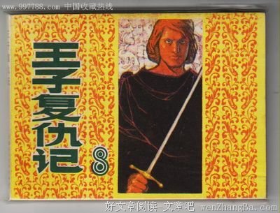 威廉·莎士比亚10句经典名言