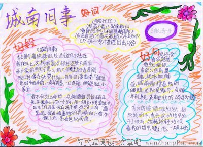 最经典的《十方一念》小说摘抄