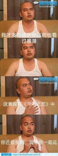 信乐团名言名句