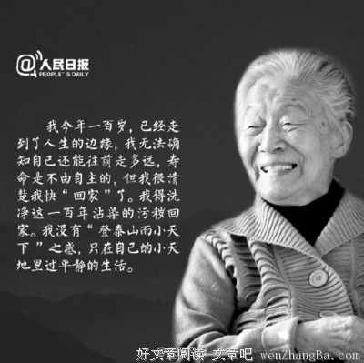 最全的《双程》经典语录大全