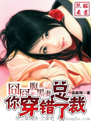最全的《总裁，我要离婚》名句欣赏