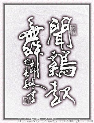 2017跳舞名言名句