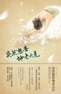 最经典的墨宝非宝精彩语录