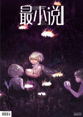 最全的《她的二三事》小说句子
