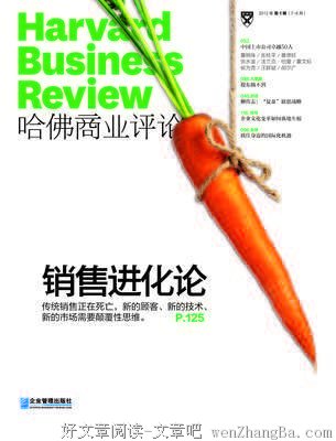 最新的《哈佛商业评论》好段摘抄