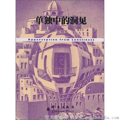 最全的张方宇10句经典名言