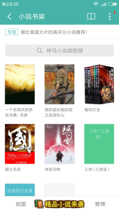 最全的超级大坦克科比名句欣赏