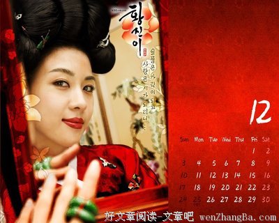 最全的《黄真伊》语录摘抄