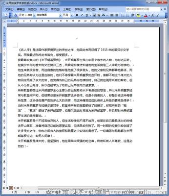 最新的《前往伊斯特兰的旅程》语录摘抄