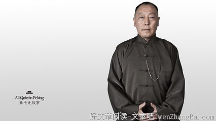 《北平无战事》连续剧台词