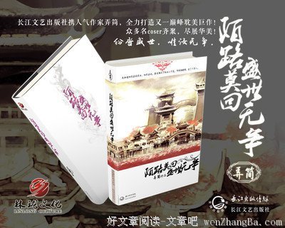最经典的《陌路莫回盛世无争》经典语录大全