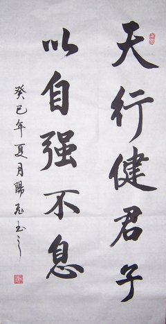 君子以泽经典句子