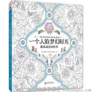 《有些路，只能一个人走》佳句摘抄