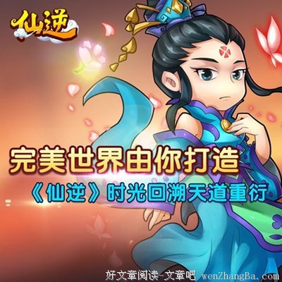 《仙逆》经典名句