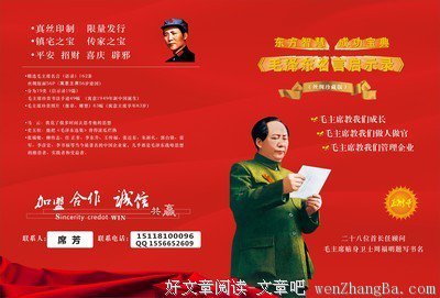 最新的毛泽东的名言名句