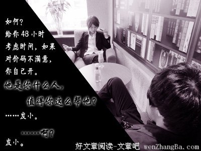 最全的《黑瞎子师傅》小说书摘大全