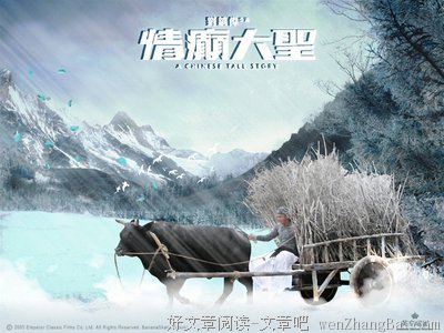 《情癫大圣》佳句摘抄大全