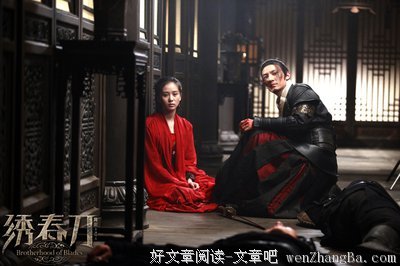 《绣春刀》语录摘抄