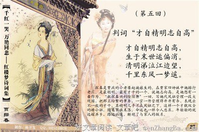 最经典的《青蛇》语录摘抄