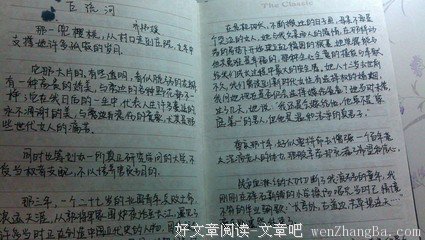 最新的《荆棘王冠·致无尽岁月》好段摘抄