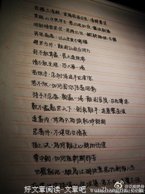 荀夜羽10句经典名言