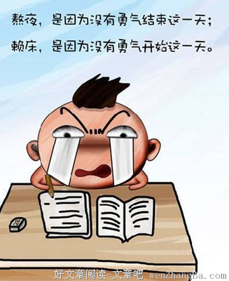 大学那点事10句经典名言