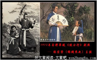 最全的《多情剑客无情剑》语录摘抄