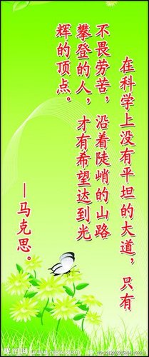2017马克思名言名句
