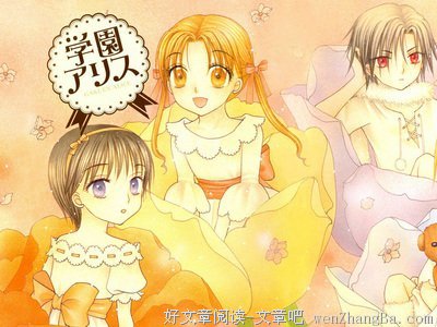 最新的《爱丽丝学园》经典语句