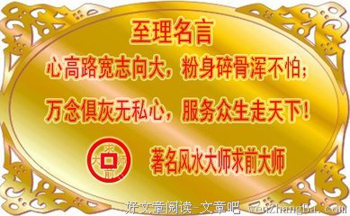 最新的求前大师名言大全