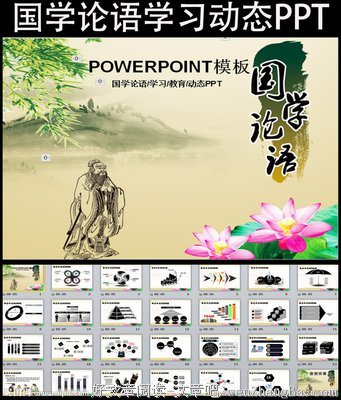 最新的《论语》好段摘抄