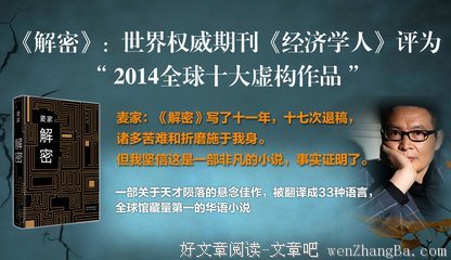 最新的麦家经典句子
