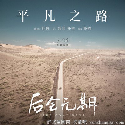 最新的朴树名言名句